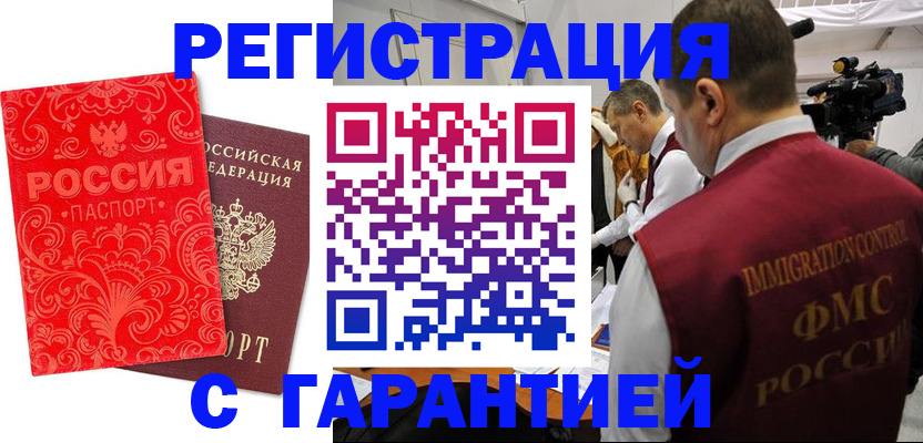 временная регистрация адрес в Михайлове