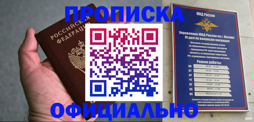 временная регистрация для всех в Михайлове