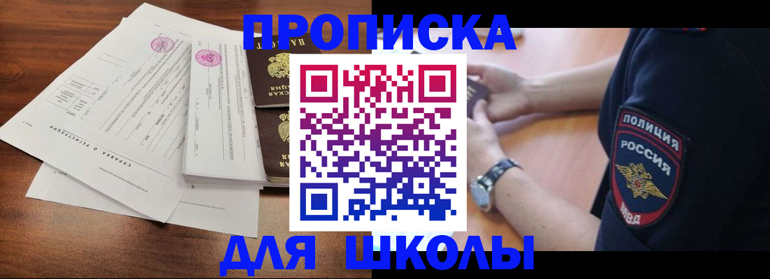 временная регистрация недорого в Михайлове
