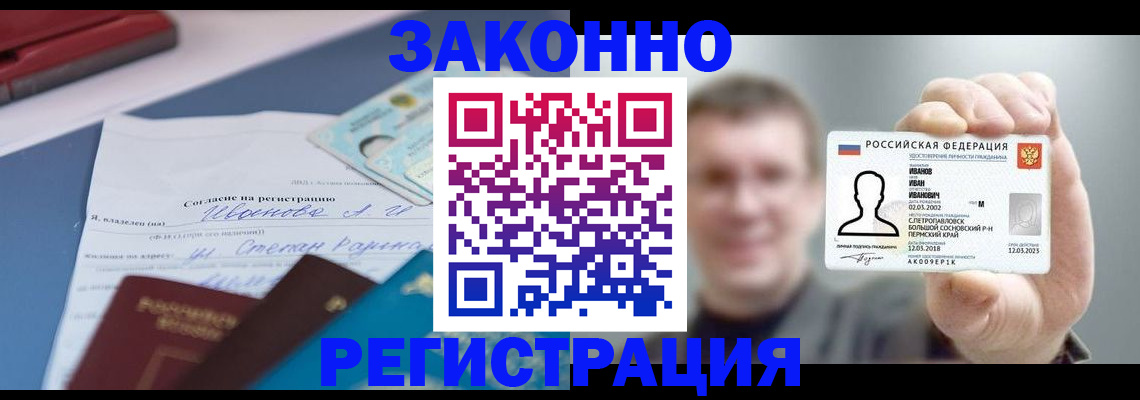 регистрация в Михайлове