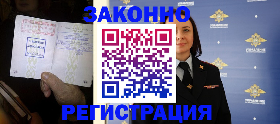 прописка ребенка в Михайлове