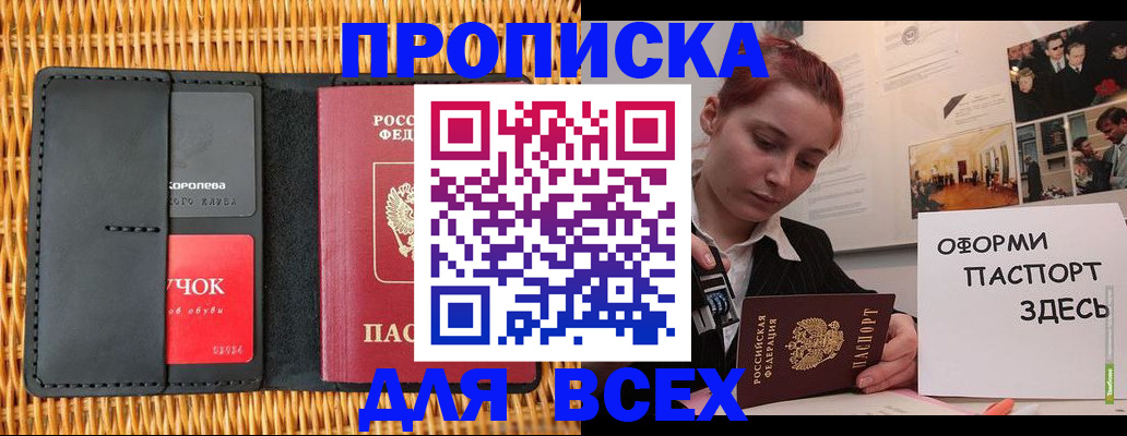 временная регистрация в Михайлове